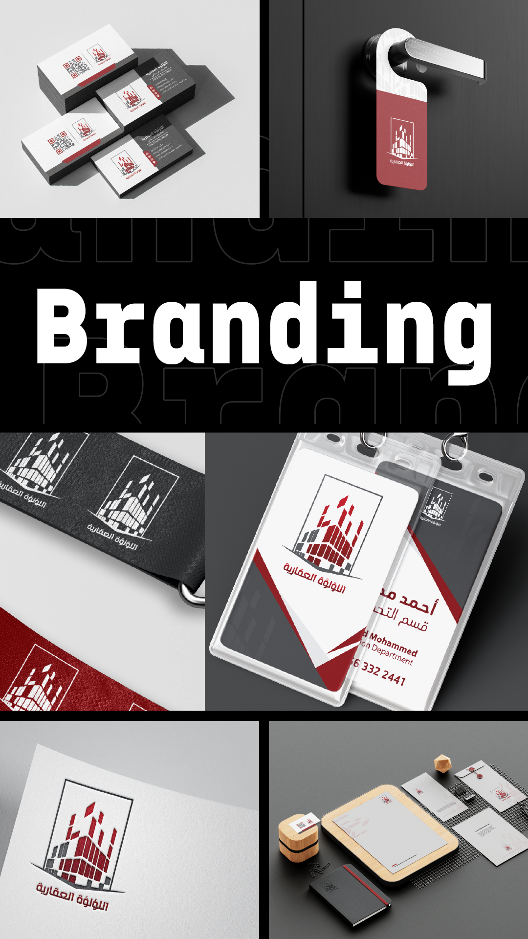 تطوير الهوية البصرية