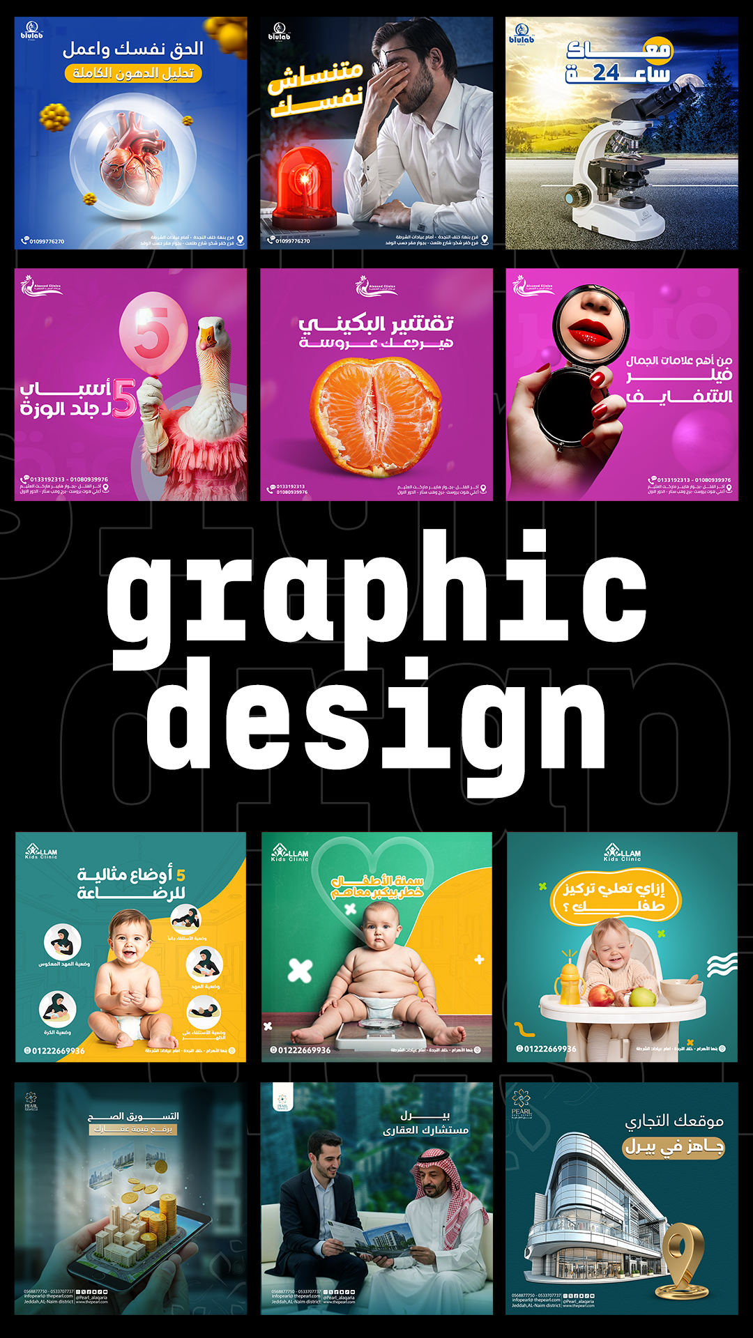 التصميم الجرافيكي